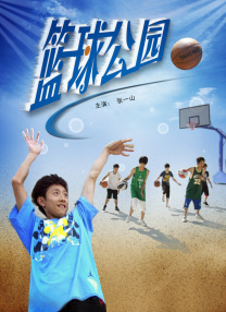 逆袭的第二名电视剧免费观看完整版